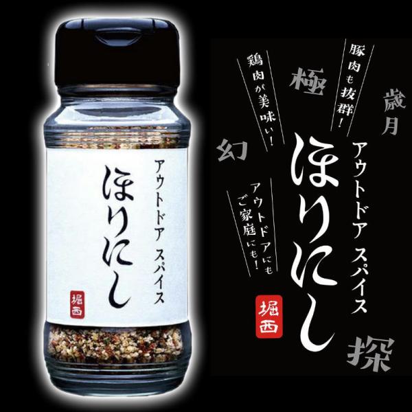 tasukurashi_horinishispice_5_d_20220907090024