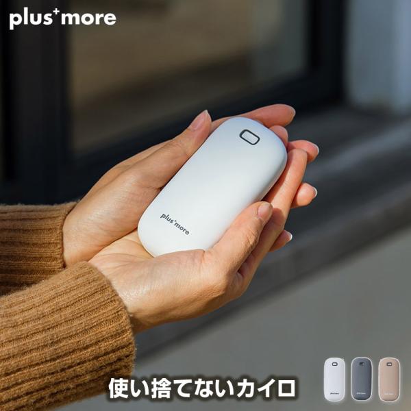 使い捨てないエコなカイロ。速暖で使いやすさも優等生。繰り返し使えて環境とお財布に優しいエコなカイロ。スイッチを入れてからぬくもりを感じるまで僅か数秒。必要な時にスイッチを入れて「寒い」その時にすぐご使用いただけ、不要な時にはOFFでシーンに...