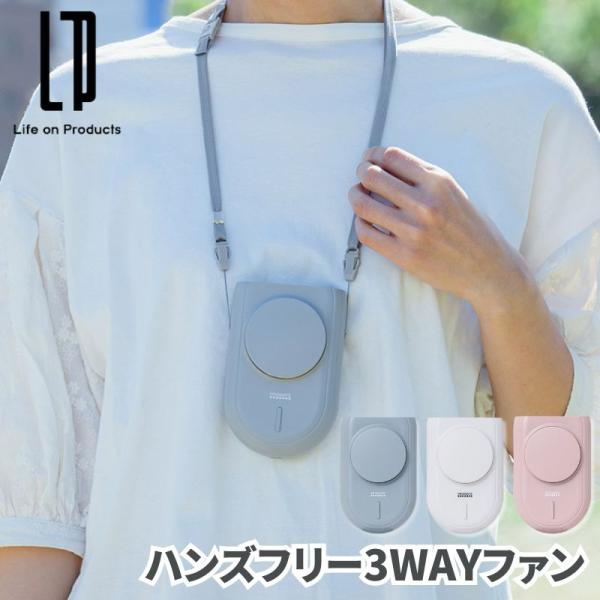 新品未使用！ハンディ・ネックフォン3つセット売り tasukurashi_pr-f080