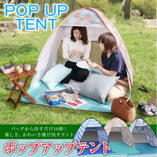 ポップアップテント 耐水 Upf50 海水浴や公園 プールサイドなど 日除けや荷物置きに 簡単設置 後片付け楽なコンパクト収納できるポップアップテント Buyee Buyee 提供一站式最全面最专业现地yahoo Japan拍卖代bid代拍代购服务 Bot Online