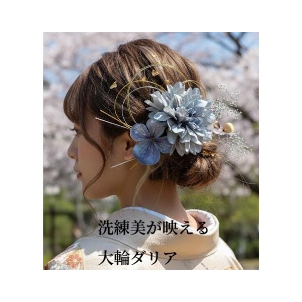 【髪飾り】大輪造花 ダリア 卒業式 袴 成人式 振袖 結婚式 ウェディング 着物 和装 白無垢 全髪型 シニヨン 水引き 金箔 和玉 グレー/ゴールド/シルバー996