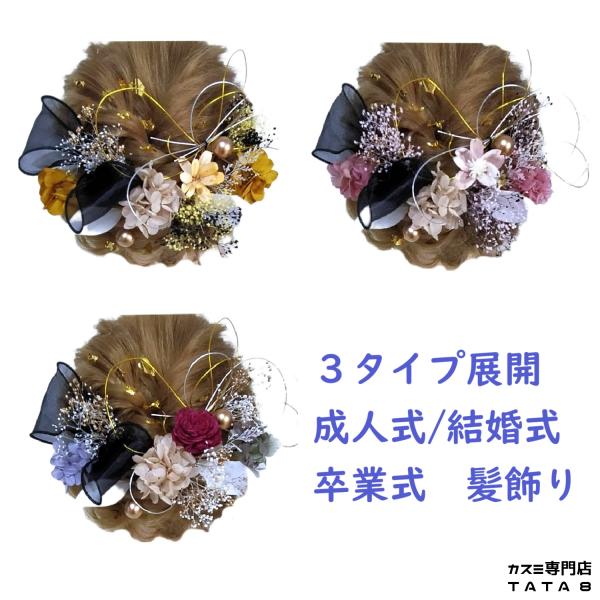 和装髪飾り　成人式卒業式袴着物振袖結婚式ヘアアクセサリー 成人式 髪飾り 深紅の椿×黒金紐アレンジ｜卒業式 袴 和装ヘア No.BR90
