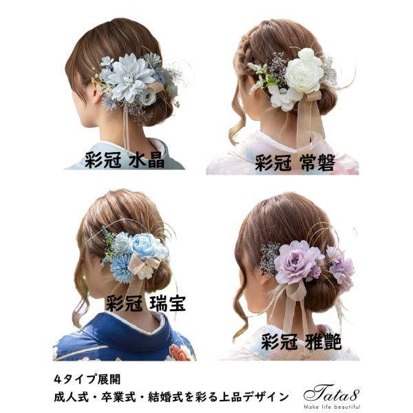 4タイプ展開 日本製 ダリア 髪飾り 成人式 振袖 卒業式 袴 結婚式  フォトウェディング 和装｜高級造花 水引き ヘッドドレス｜着物 赤/ゴールド/黄/シルバー92s