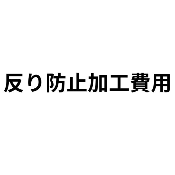 単独購入となりますのでご注意ください。