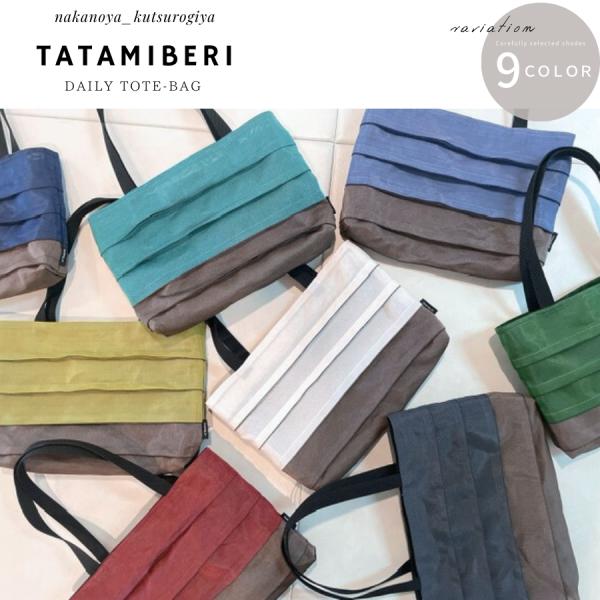 畳へり　トートバッグ　ブラック　横長サイズ　ヘリバッグ　ほか 畳へり トートバッグ ブラック 横長サイズ ヘリバッグ ほか 畳へり