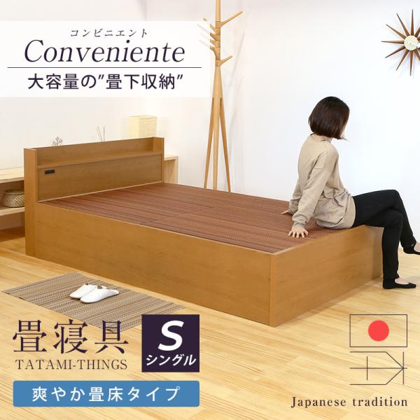 畳ベッド シングル 国産の人気商品・通販・価格比較 - 価格.com 畳ベッド シングル 国産の人気商品・通販・価格比較 - 価格.com
