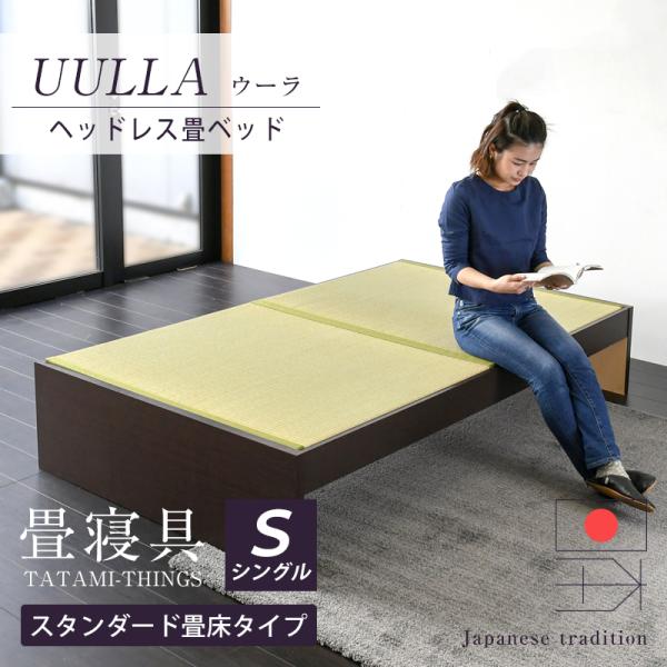 畳ベッドの通販 価格比較 価格 Com