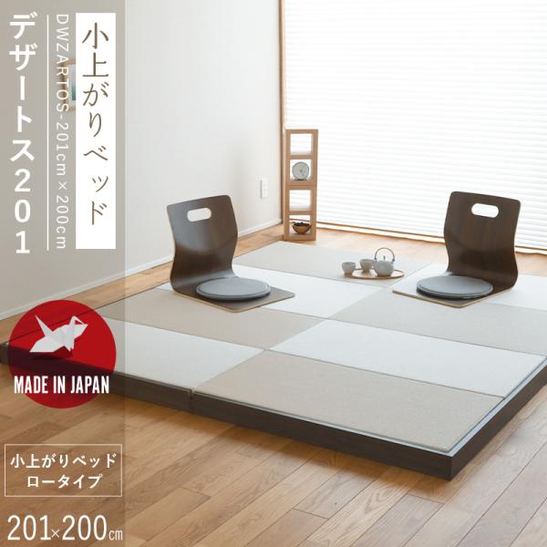 〈翔煌姫さま専用〉【日本製】　畳　小上がり　連結ベッド　洗える畳　ローベッド tatamikouhinn_53185xxxxx