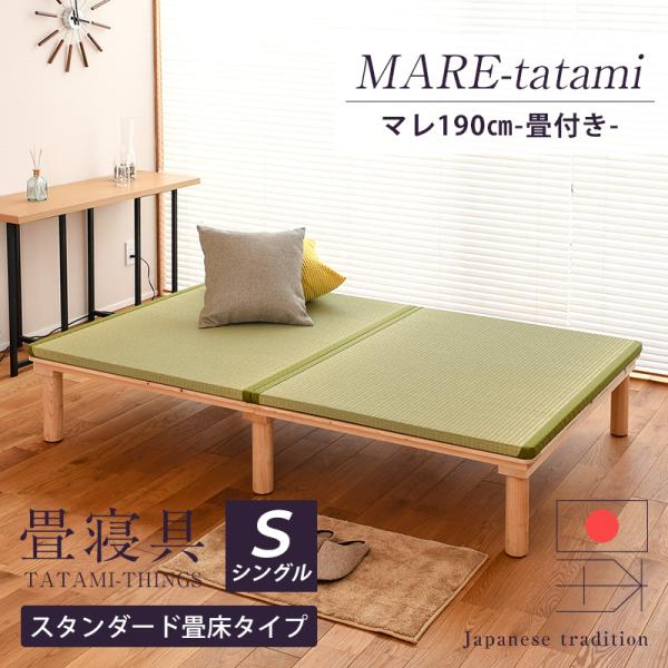 畳ベッド ひのきベッド シングル 日本製 檜ベッド すのこベッド 小上がりベッド マレ 190cm 畳付き 選べる畳 スタンダード畳床 :55111xx110:工場直販タタミのkouhin - 通販 - Yahoo!ショッピング 畳ベッド ひのきベッド シングル 日本製 檜ベッド すのこベッド 小上がりベッド マレ 190cm 畳付き 選べる畳 スタンダード畳床 :55111xx110:工場直販タタミのkouhin - 通販 - Yahoo!ショッピング