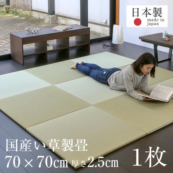畳 ユニット畳 置き畳 フローリング 日本製 置きたたみ い草畳 国産い草 琉球畳 縁なし畳 半畳畳 オッチ エバ 70cm 1枚 単品 Buyee Buyee Japanese Proxy Service Buy From Japan Bot Online