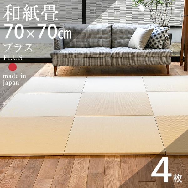   u a Ȃ 4 70cm×70cm { Y jbg  _CP ₩݂ rO  vX70cm Ya