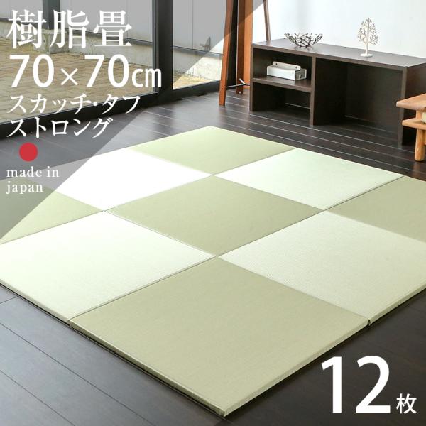   u  Ȃ L@\ 12 70cm×70cm { Y jbg 􂦂 rO  XJb`E^t XgO70cm Y