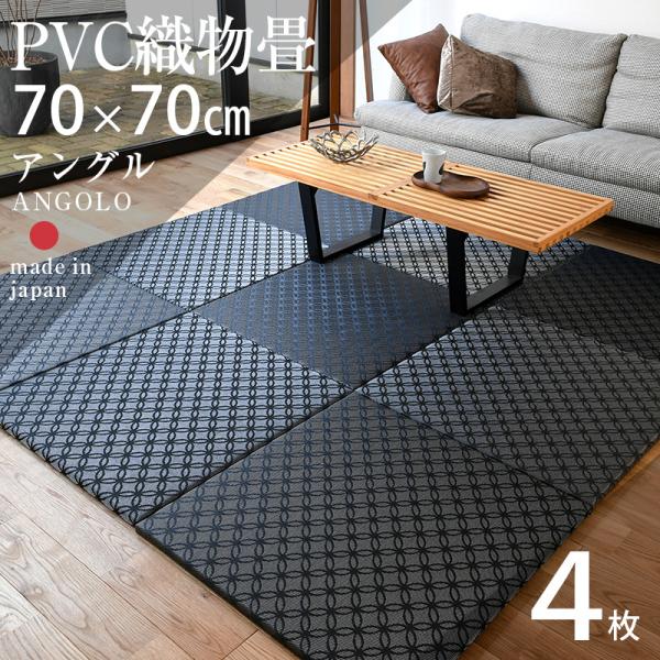   u PVCD Ȃ 4 70cm×70cm { Y jbg   rO t[Ȍ  AO70cm Y