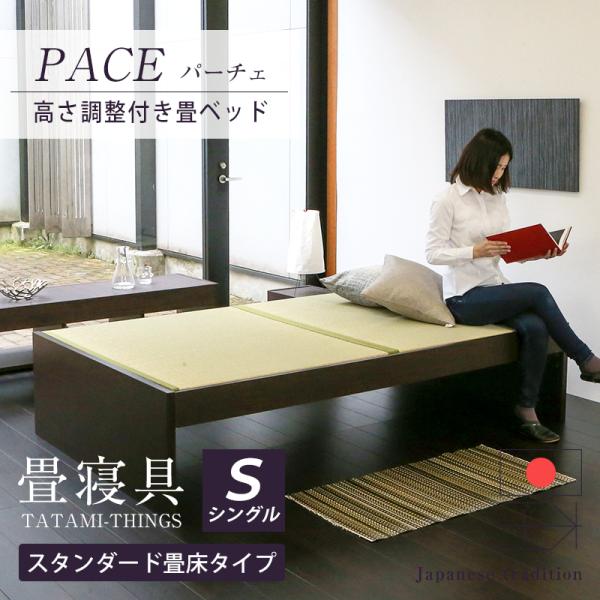 畳ベッド シングル 高さ調節 畳 ベッド フレーム 小上がり 日本 畳ベッド シングル 高さ調節 畳 ベッド フレーム 小上がり 日本