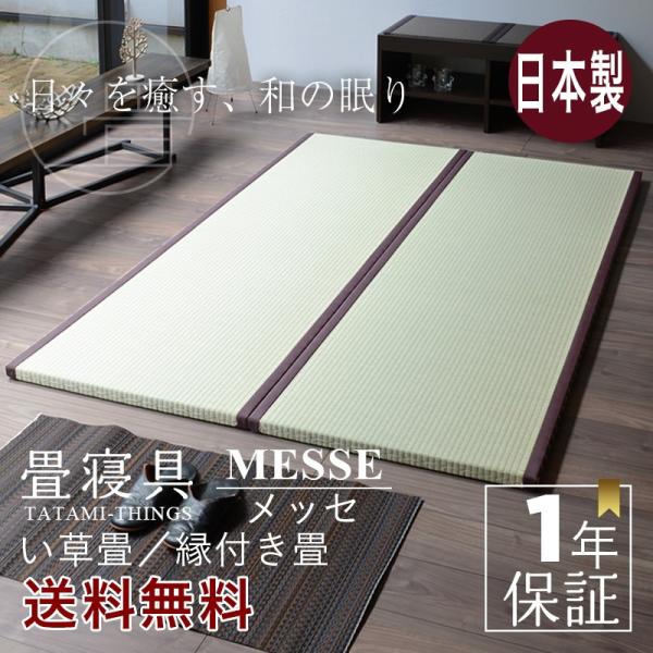 ���� �u���� �� ���j�b�g�� ������ ���{�� 70×200cm 2���Z�b�g������ ��}�b�g �t���A�}�b�g �t���[�����O ���t���� ���Y ���b�Z ��2�� �����Y����