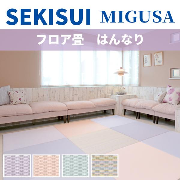 琉球畳（美品） 楽天市場】【値下】 畳 置き畳 琉球畳 樹脂畳 サイズオーダー