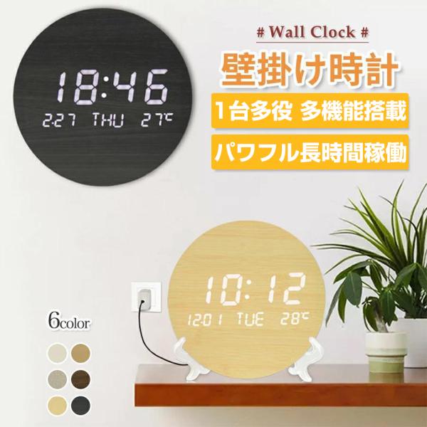 壁掛け時計 非電波時計 掛け時計 静音 おしゃれ デジタル 発光ダイオード表示 温度表示 日付 夜光 見やすい 長時間航続 北欧 軽量 ドーム型 薄型 寝室 オフィス