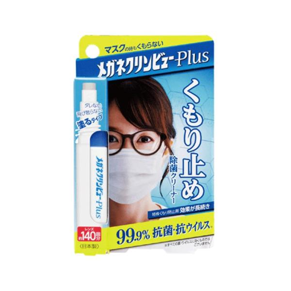 郵送なら送料無料【メガネクリンビューPlus 10ml イチネンケミカルズ メガネのくもり止め 抗菌 抗ウイルス】眼鏡の曇り止め メガネレンズ専用【日本製】