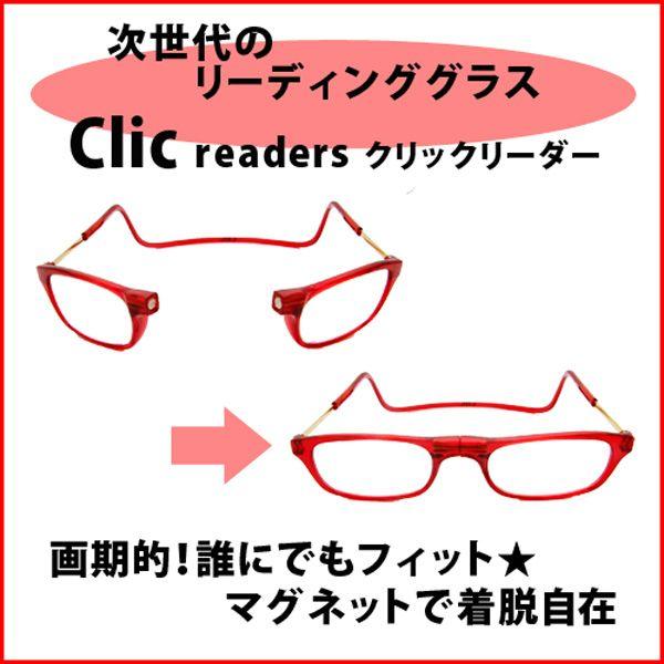 郵送なら送料無料！簡単着脱♪シニアグラス（老眼鏡）新色登場