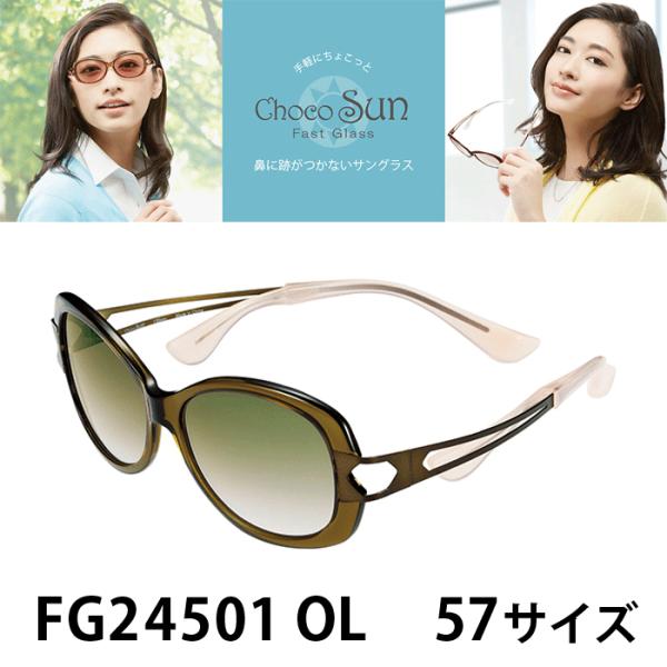 tataramegane_fg24501-ol