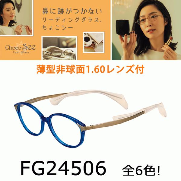 ^񋅖ʃYtyChoco Seei傱V[jFG24506 t[J[S6FzɒBKlEߎEEVE