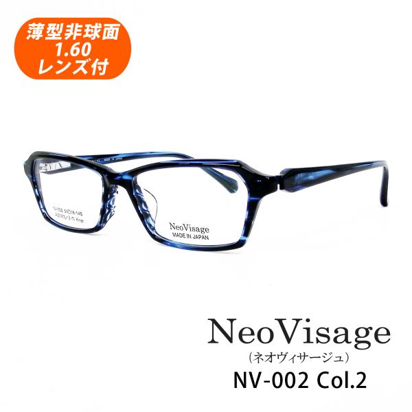 薄型非球面レンズ付 NeoVisage ネオヴィサージュ NV-002 Col.2（ブルーササ） 伊達メガネ・近視・乱視・老眼・遠視