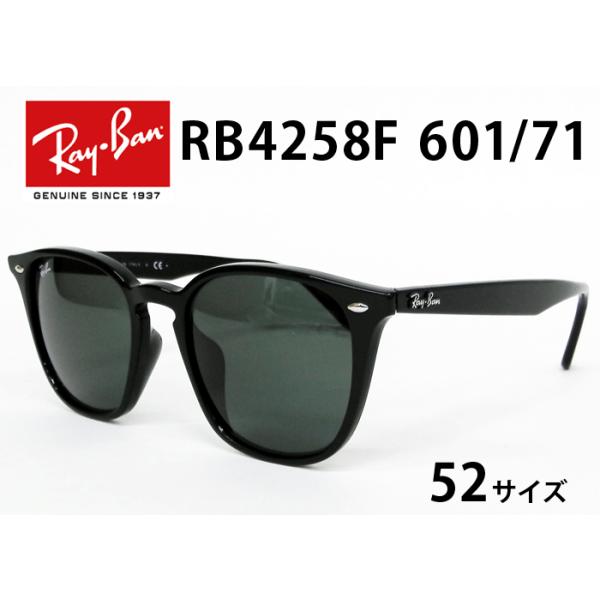 Ray-Ban RayBan(レイバン)RB4258F 601/71(ブラック/グリーン Ray-Ban RayBan(レイバン)RB4258F 601/71(ブラック/グリーン