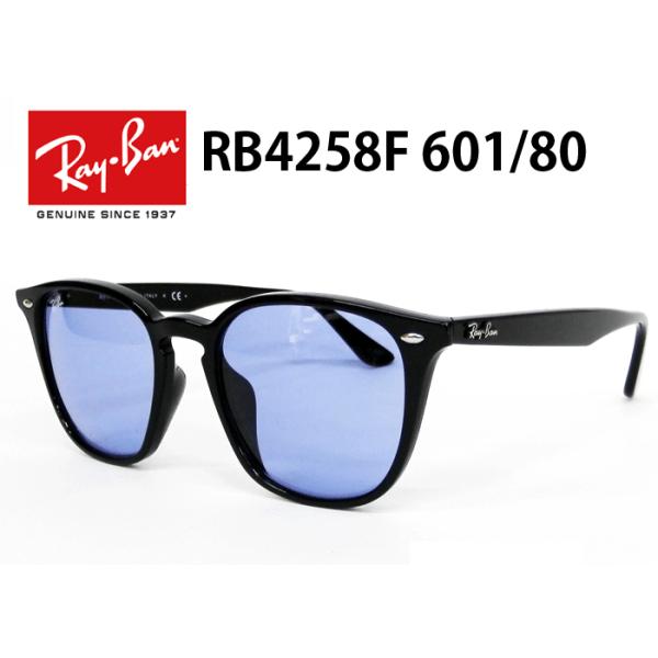 Ray-Ban RayBan（レイバン）RB4258F 601/80（ブラック/ブルー） WASHED LENSES（日本先行販売）JPフィット RayBan サングラス 52サイズ フルフィットモデル
