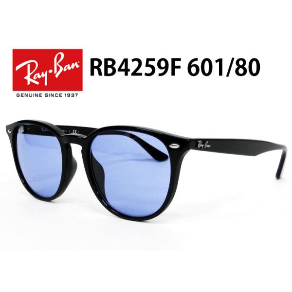 Ray-Ban RayBan（レイバン）RB4259F 601/80（ブラック/ブルー） WASHED LENSES（日本先行販売）JPフィット RayBan サングラス 53サイズ フルフィットモデル