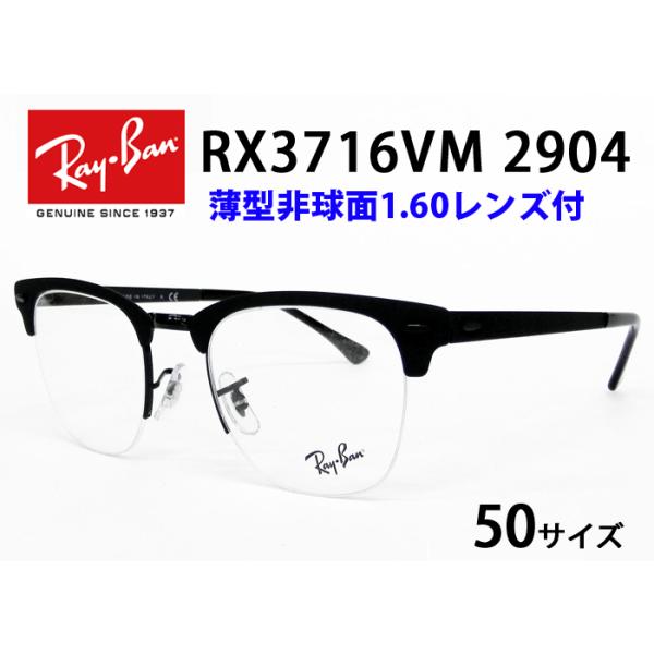 レイバン クラブマスター RB3716 (サングラス) 価格比較 - 価格.com