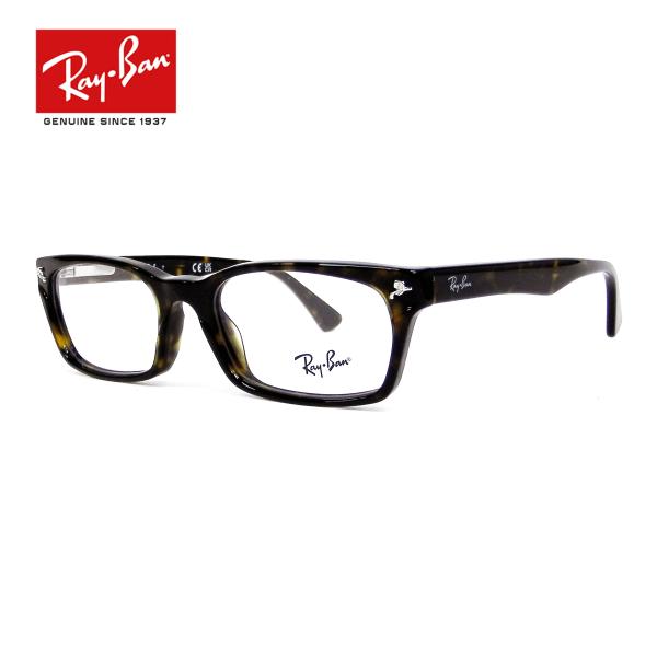 薄型非球面レンズ付【Ray-Ban RayBan（レイバン）RX5017A 2012（RB5017A 2012）52サイズ ダークハバナ】伊達メガネ・近視・乱視・老眼・遠視