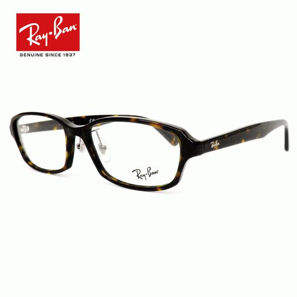 薄型非球面レンズ付【Ray-Ban RayBan（レイバン）RX5385D 2012（RB5385D 2012）55サイズ】伊達メガネ・近視・乱視・老眼・遠視