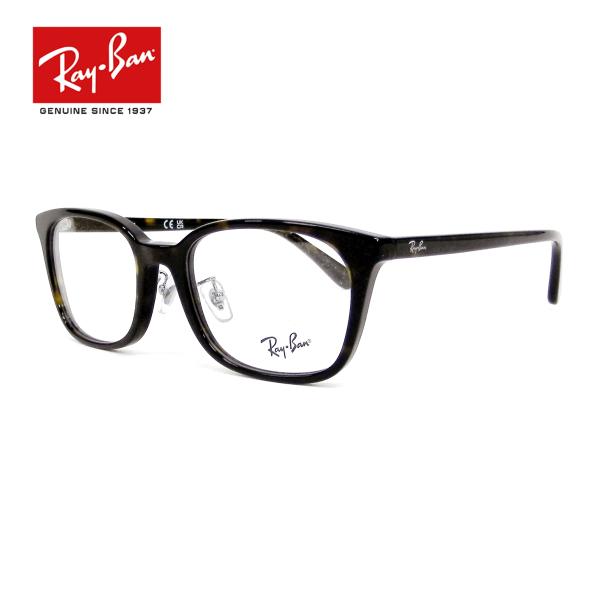 薄型非球面レンズ付【Ray-Ban RayBan（レイバン）RX5407D 2012（RB5407D 2012）52サイズ】伊達メガネ・近視・乱視・老眼・遠視
