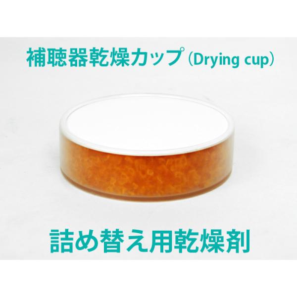 XȂ瑗I⒮C銣܁iVJQjyV[Xlߑւp܁zV[X VOjA⒮튣Jbvp Drying capsul