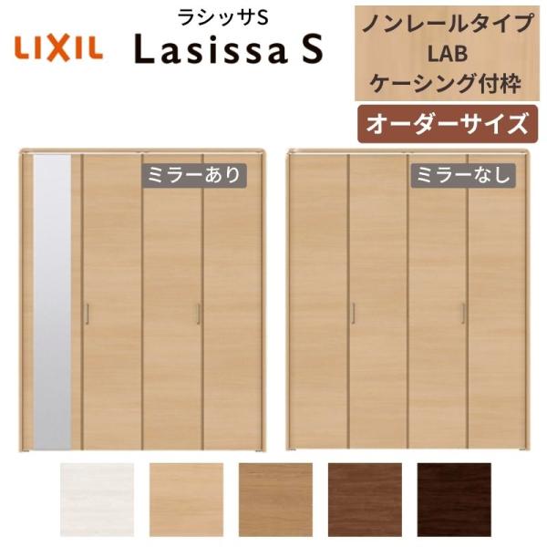 yI[_[TCY zNV VbTS N[[bghA 4܂ m[ ASCN-LAB P[VOtg W1045`1844mm×H1545`2425mm ~[t/