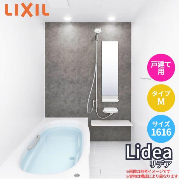 リクシル LIXIL 浴室テレビ ユニットバス