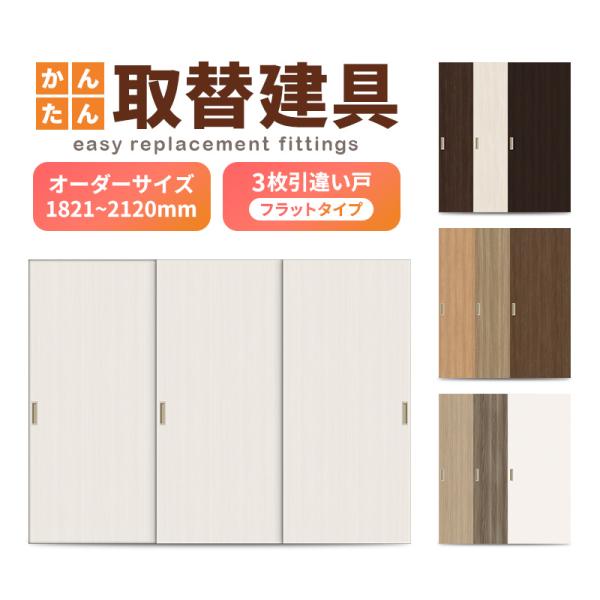 建具 障子 3枚」の人気商品一覧 | 安い商品を通販サイトから探す