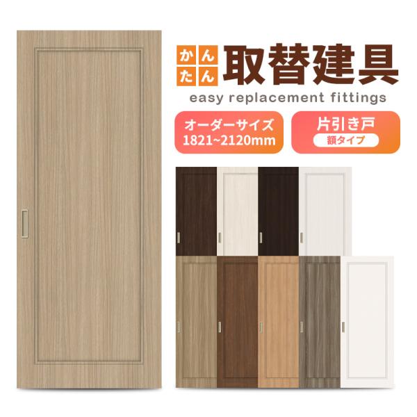 引き戸 住宅建材 和室の人気商品 通販 価格比較 価格 Com