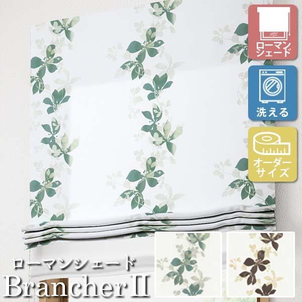 [I[_[[J[e] 􂦂 [}VF[h v[VF[h h[v BrancherII i` LXL243 LXL244 p [W91-140×H60-140cm]