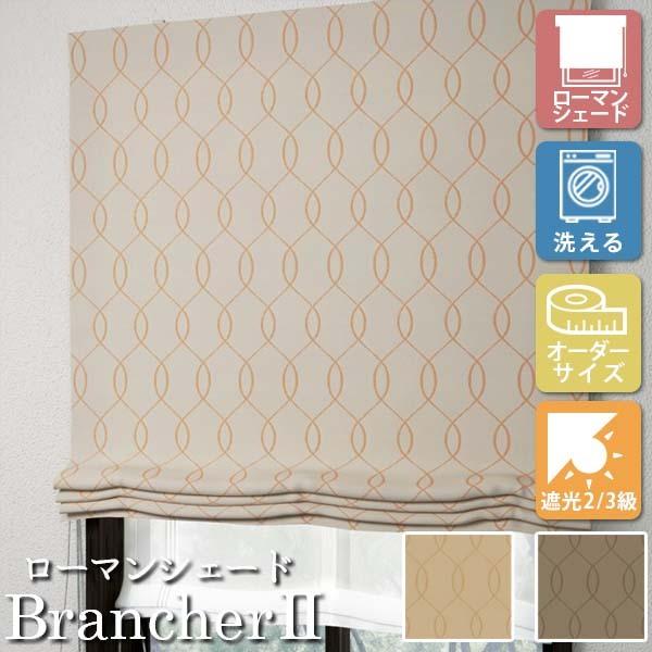 [I[_[[J[e] 􂦂 [}VF[h cCVF[h h[v [X BrancherII GKg LXL280/281 |op [W91-140×H201-270cm] Ռ