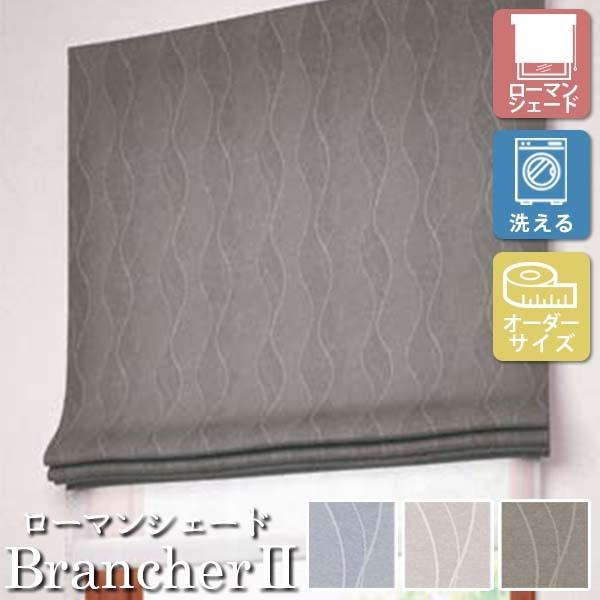 [I[_[[J[e] 􂦂 [}VF[h cCVF[h h[v [X BrancherII _ LXL376-378 /|op [W231-280×H141-200cm]