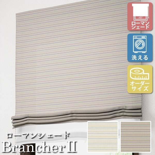 [I[_[[J[e] 􂦂 [}VF[h v[VF[h h[v BrancherII i` LXL200 LXL201 |op [W30-50×H201-270cm]