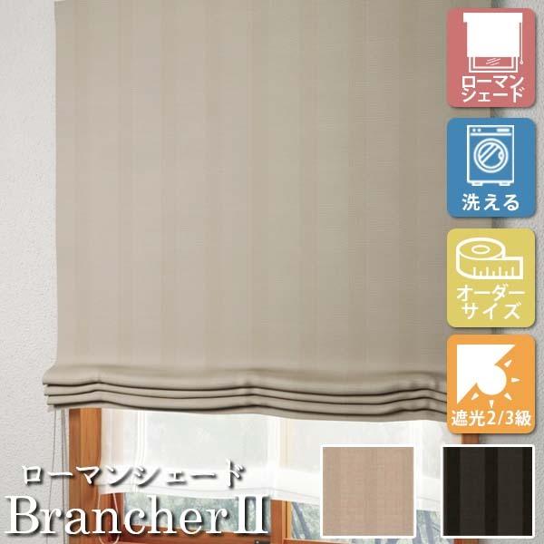 [I[_[[J[e] 􂦂 [}VF[h v[VF[h h[v BrancherII _ LXL274 LXL275 |op [W30-50×H201-270cm] Ռ