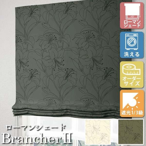 [I[_[[J[e] 􂦂 [}VF[h cCVF[h h[v [X BrancherII GKg LXL278/279 |op [W51-90×H201-270cm] Ռ