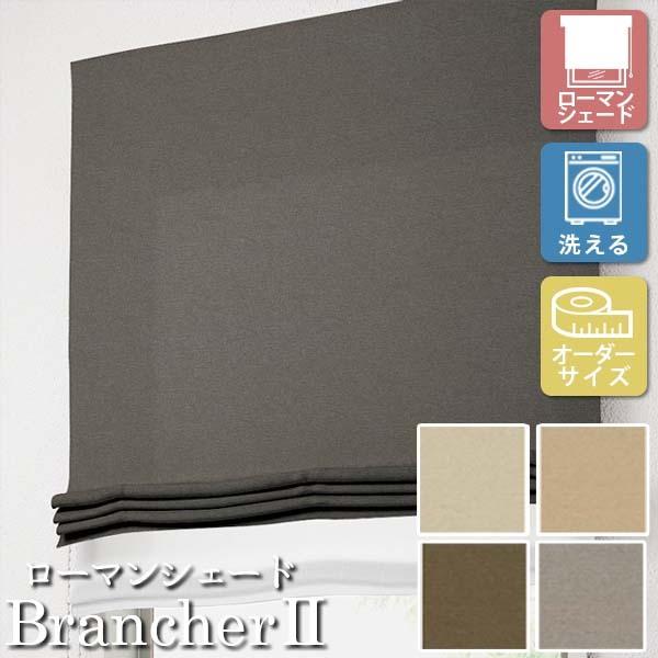 [I[_[[J[e] 􂦂 [}VF[h v[VF[h h[v BrancherII _ LXL267-270 |op [W51-90×H201-270cm]