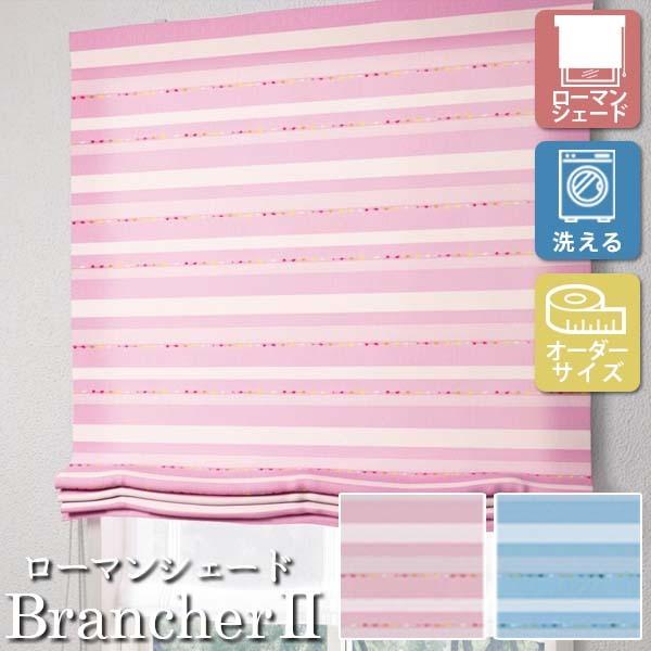 [I[_[[J[e] 􂦂 [}VF[h v[VF[h h[v BrancherII JWA LXL222 LXL223 |op [W51-90×H201-270cm]