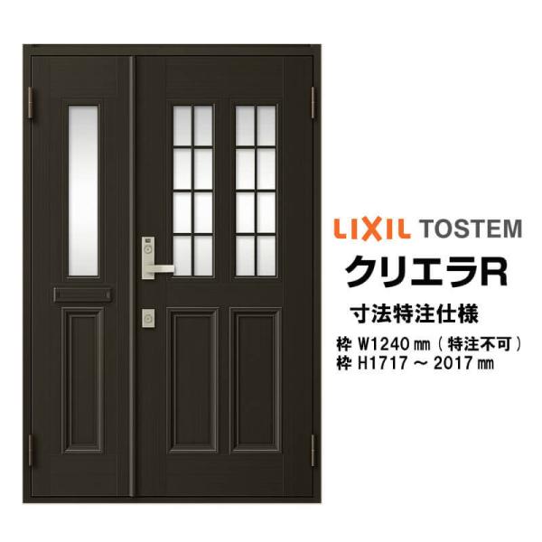 @ փhA NV NGR 12^ eqhA I[_[TCY } O^ W1240mm H1717`2017mm LIXIL gXe TOSTEM tH[ DIY