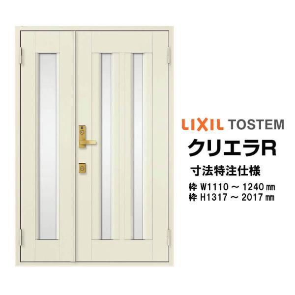 @ փhA NV NGR 17^ eqhA I[_[TCY } O^ W1110`1240mm H1317`2017mm LIXIL gXe TOSTEM tH[ DIY