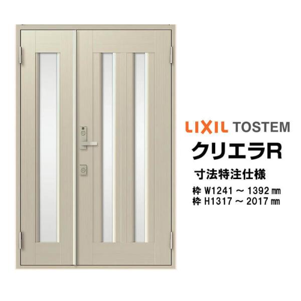 @ փhA NV NGR 17^ eqhA I[_[TCY } O^ W1241`1392mm H1317`2017mm LIXIL gXe TOSTEM tH[ DIY