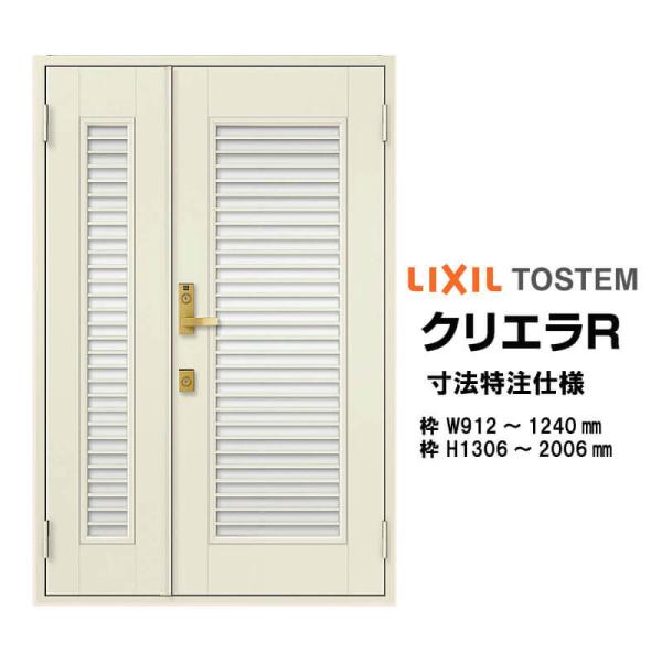 @ փhA NV NGR 13^ eqhA I[_[TCY } t^ W912`1240mm H1306`2006mm LIXIL gXe TOSTEM tH[ DIY